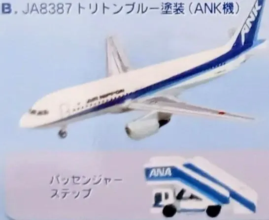 2026年最新】ana a320 1/200の人気アイテム - メルカリ