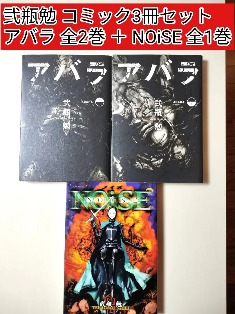 2026年最新】弐瓶勉 noiseの人気アイテム - メルカリ