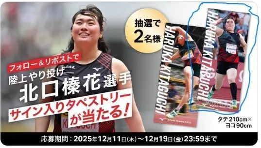 2026年最新】北口榛花 サインの人気アイテム - メルカリ