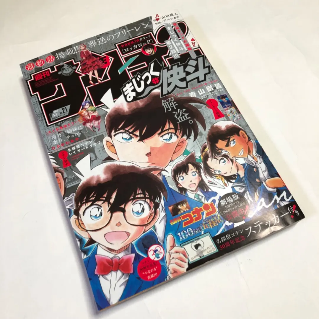 2026年最新】週刊少年サンデー 2024年9号の人気アイテム - メルカリ