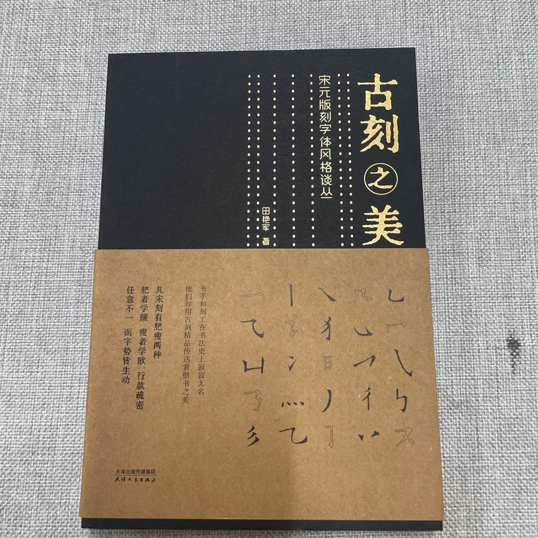 2026年最新】中国篆刻叢刊の人気アイテム - メルカリ