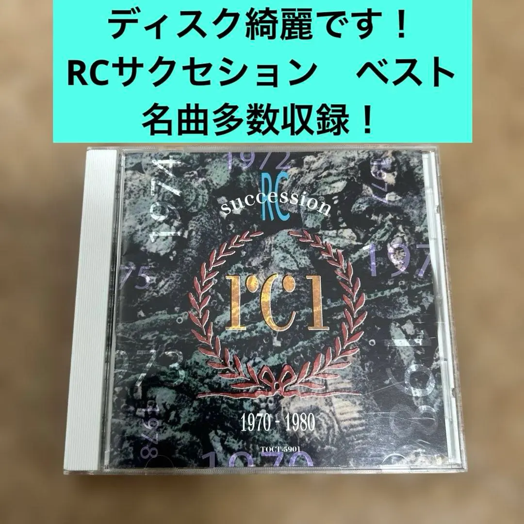 2026年最新】best of the rc successionの人気アイテム - メルカリ