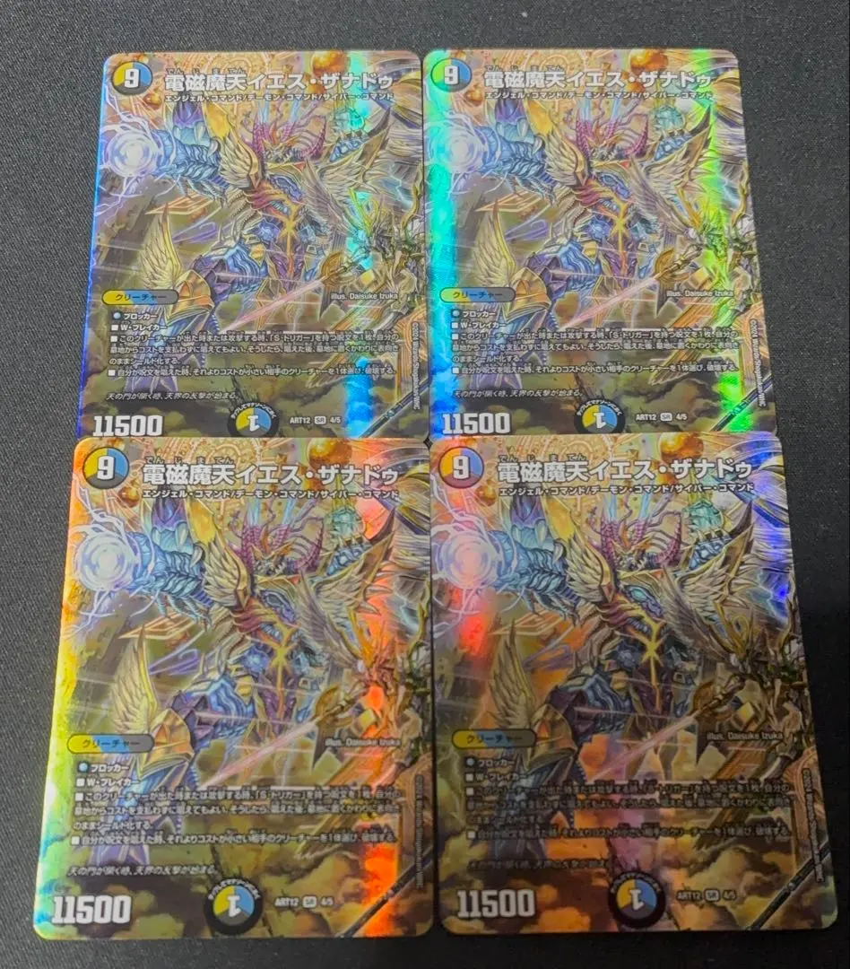 2026年最新】ザナドゥ天門の人気アイテム - メルカリ