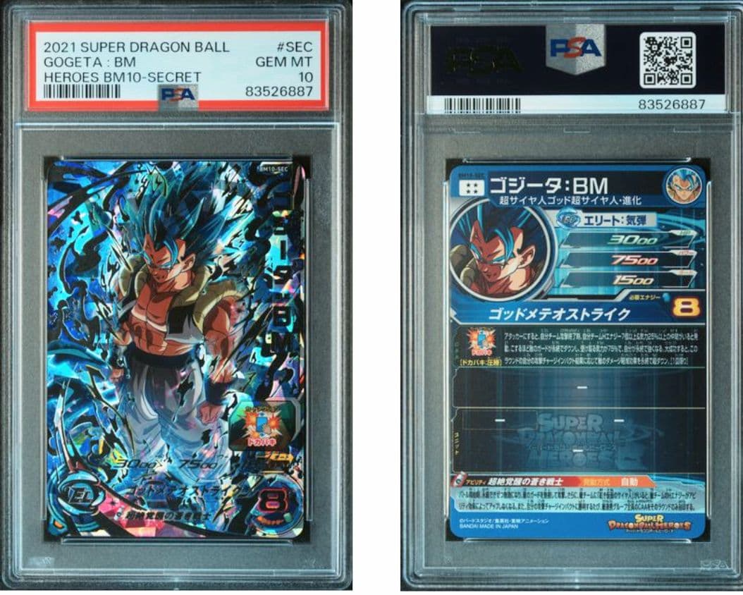 BM10-SEC ゴジータ PSA10 ドラゴンボールヒーローズ Amazon.co.jp: スーパードラゴンボールヒーローズ BM10-SEC ゴジータ