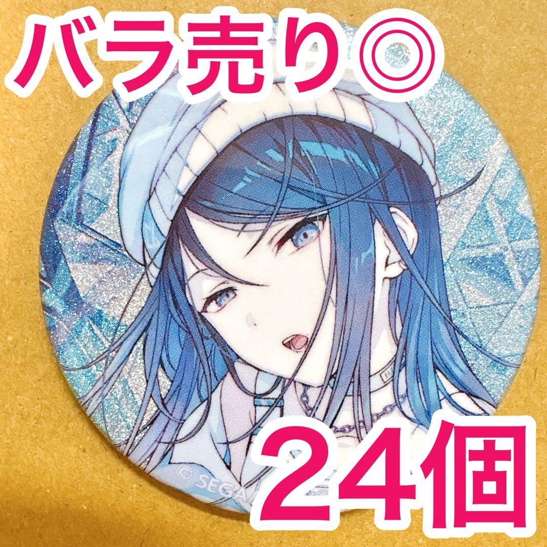 【匿名配送】 星乃一歌 プロセカ 缶バッジ 46A vol.46A 24個 匿名配送 星乃一歌 プロセカ缶バッジ クリフェス2024 inニコ超 未使用
