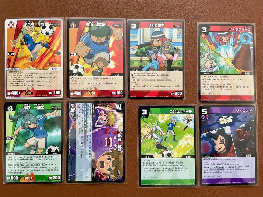 イナズマイレブン カード まとめ売り 8枚セット - メルカリ