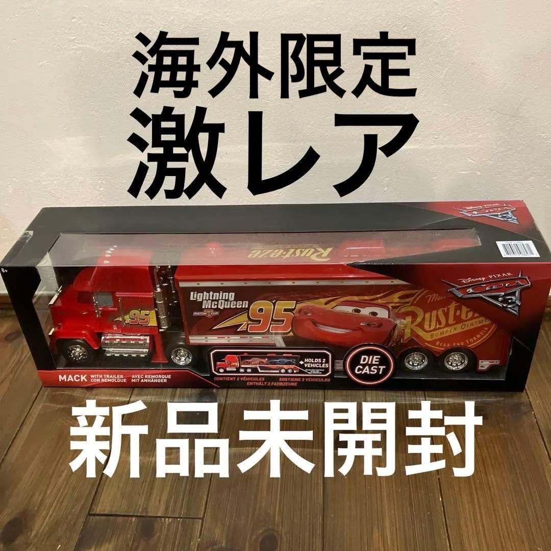 あ*む様 カーズ 3 1/24スケールフィギュア　マック　マテル　新品未開封　激 カーズ トミカ たくさんのせよう！大きなマック(カーズ3タイプ) 再販
