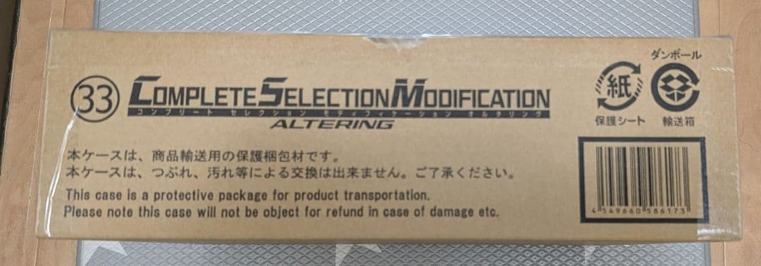 CSM オルタリング　二次受注品　仮面ライダーアギト 抽選販売】CSMオルタリング | 仮面ライダーアギト フィギュア | アニメ
