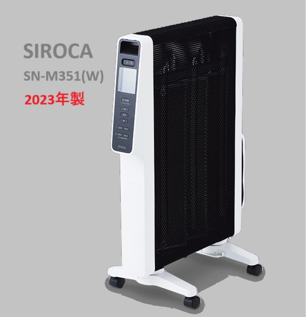 SIROCA SN-M351(W) 電気ヒーター 2023年製 Amazon | シロカ 遠赤軽量ヒーター かるポカ SN-M351(W) [節電モード新