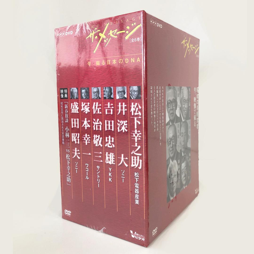 新品未開封★ザ・メッセージ 今蘇る日本のDNA DVD BOX 6巻+特典映像 Amazon.co.jp: ザ・メッセージ 今 蘇る日本のDNA 塚本幸一 ワコール