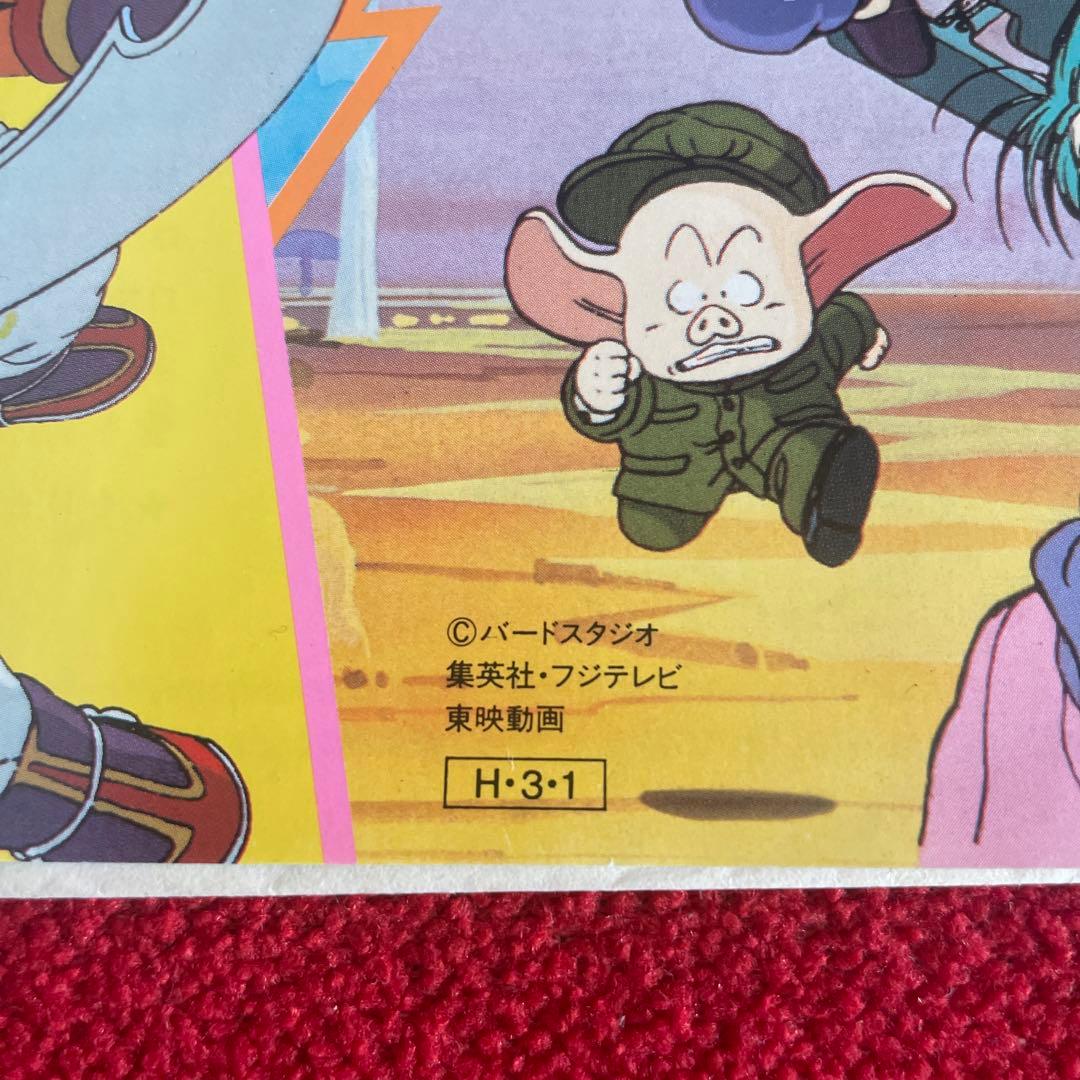 激レア オリジナル盤 魔訶不思議アドベンチャー！ ロマンティック