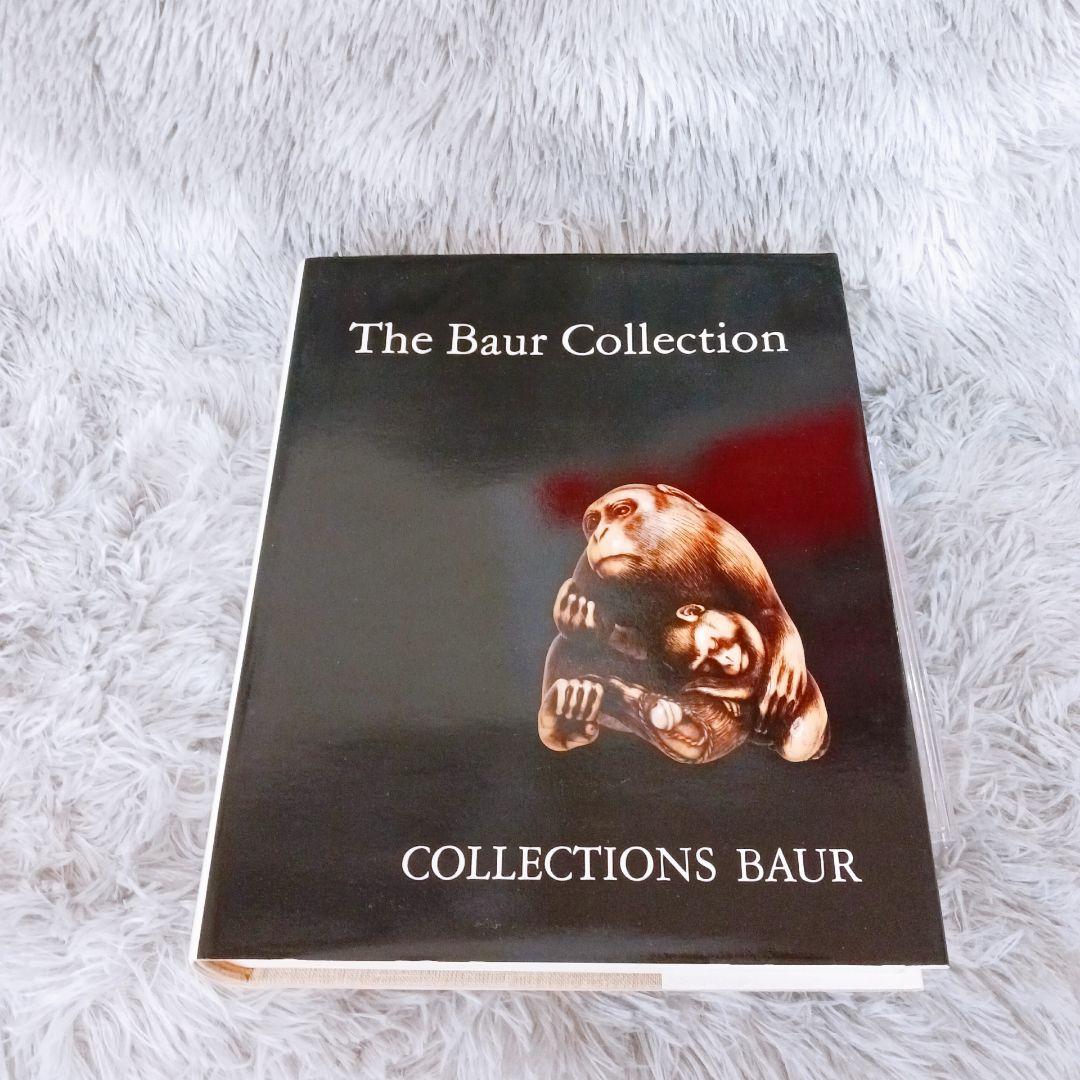 ✨根付図録✨バウアー美術館 限定番号207 1977年再版 Netsuke 海外 ✨根付図録✨バウアー美術館 限定番号207 1977年再版 Netsuke 海外