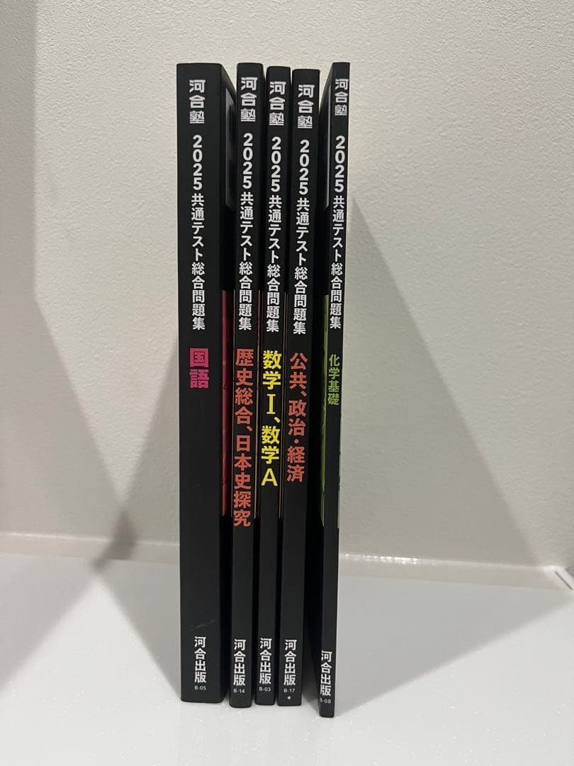 河合塾 共通テスト総合問題集 黒本 - メルカリ