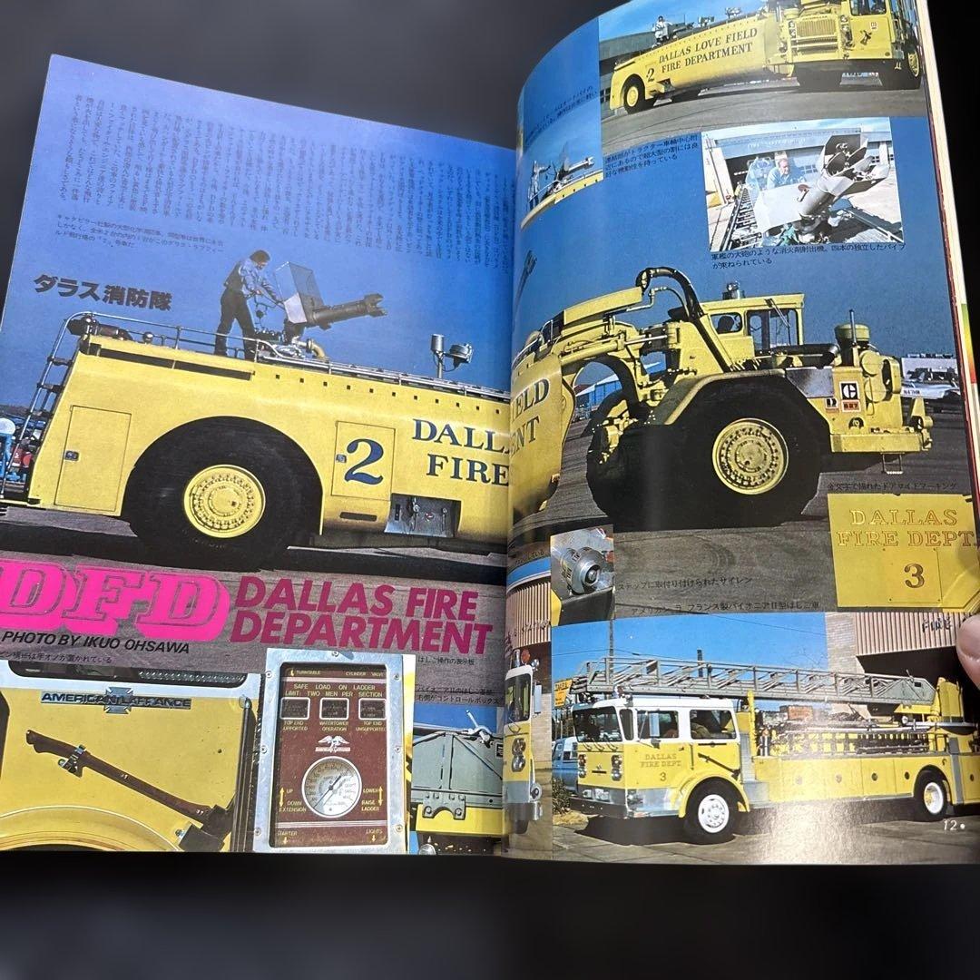 超レア‼️本】世界の消防自動車図鑑 (1979年) - メルカリ