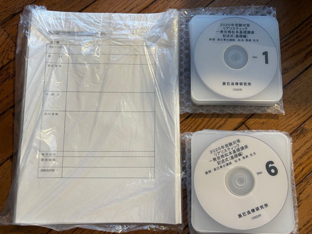 2025 リアリスティック記述式 基礎編 2025年司法書士試験対策「リアリスティック記述完成講座」第1回 - YouTube