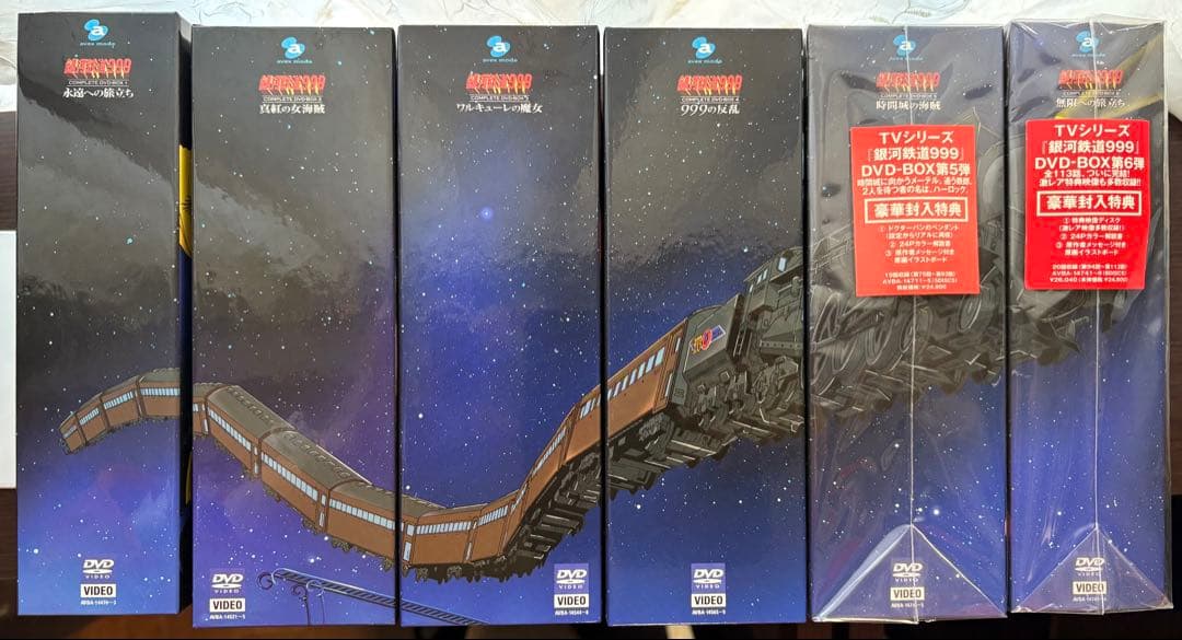 未開封あり、銀河鉄道999 TV版　6巻セット 銀河鉄道999 劇場版・改良品 G2999-M 基本6両セット - メルカリ