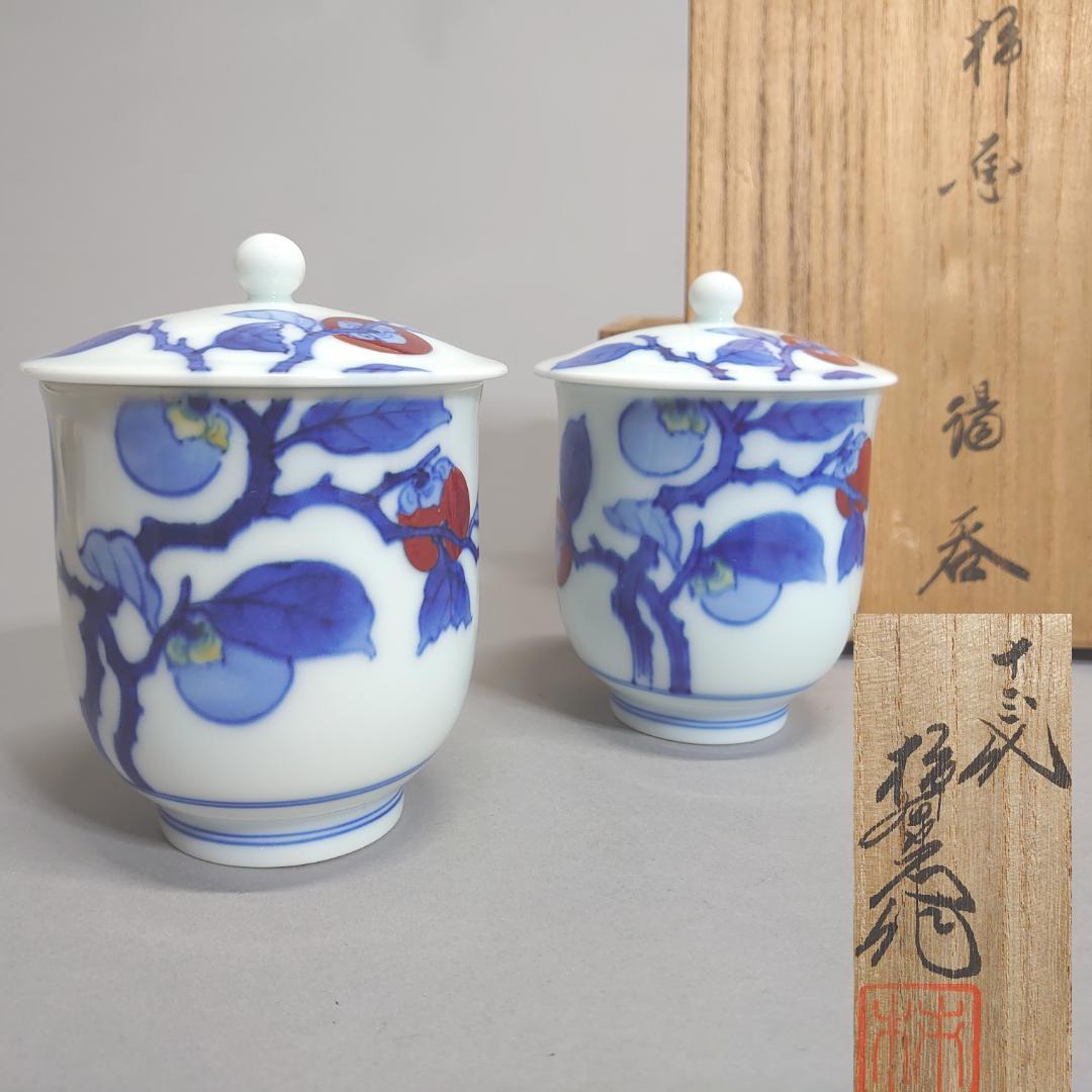 十三代 酒井田柿右衛門 夫婦湯呑 　＃73 13代酒井田柿右衛門 蓋付夫婦湯呑＜B＞共箱付[錦 牡丹文 湯呑]未使用