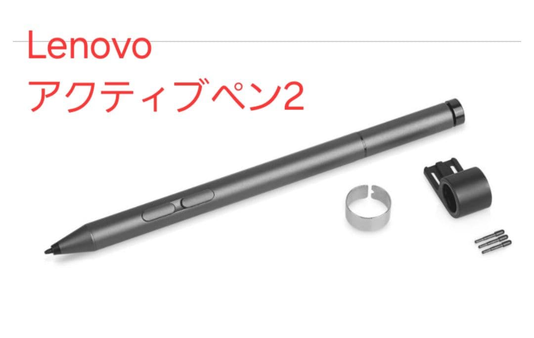 【新品未使】レノボ純正Lenovo Precision Pen 2 Lenovo（レノボ） 【公式・直販】純正 国内正規品 Lenovo Precision