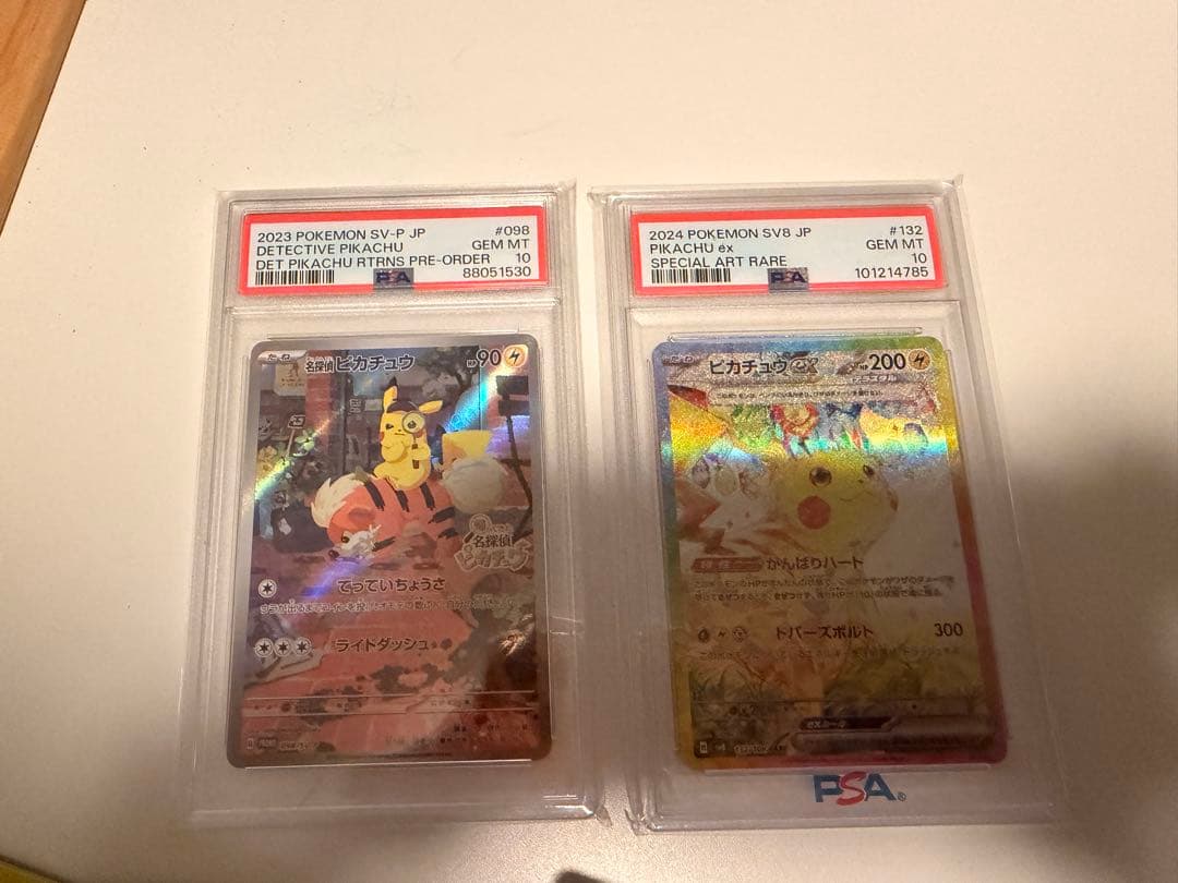 ピカチュウカード ポケモンSV JP PSA GEM MT 10 PSA10】 ピカチュウ (プロモ) {120/SV-P} [SV] - magi通販【ポケモン