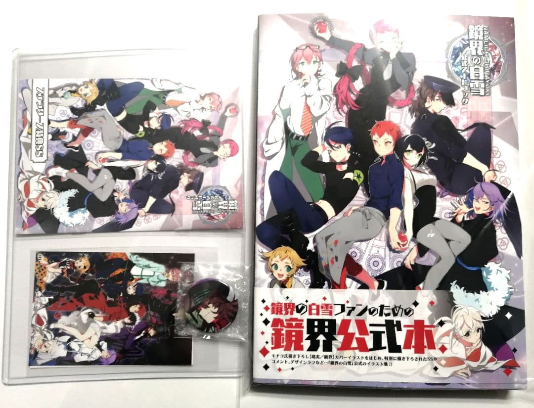 鏡界の白雪 公式アートブック ステラワース特装版 鏡界の白雪 公式アートブック | アイディアファクトリー, 一二三書房