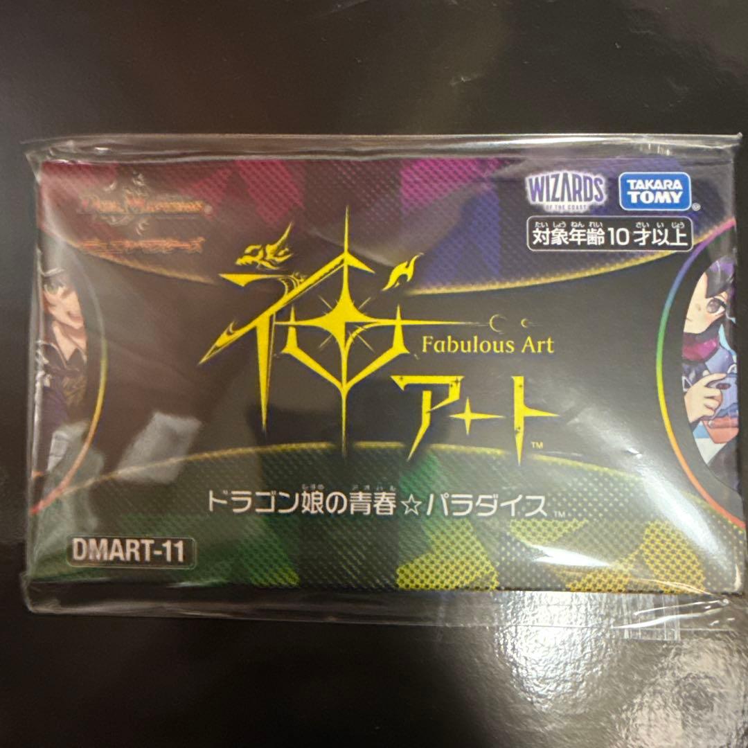 ドラゴン娘の青春⭐︎パラダイス。　デュエマ デュエルマスターズ】神アート「ドラゴン娘の青春☆パラダイス