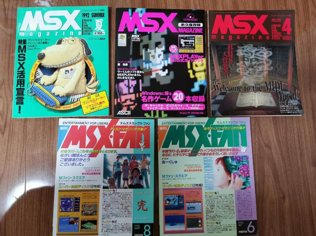 MSX関連雑誌５冊（おまけ有り） 51RWqZYdc+L._AC_UF350,