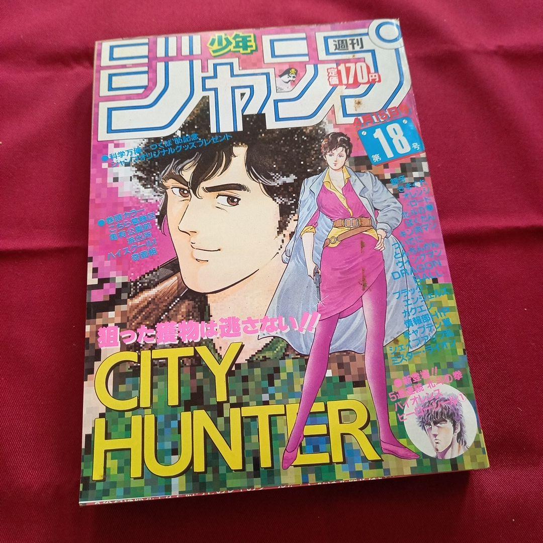 【当時物美品】週刊 少年 ジャンプ 1985年1号 漫画 アニメ 当時物美品】周年 少年 ジャンプ 1990年 33号 漫画 アニメ - メルカリ