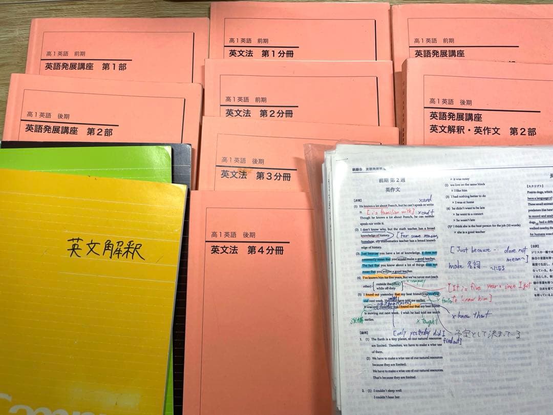 鉄緑会　英語発展講座 鉄緑会 高1英語発展講座 【英文解釈・英作文】 - メルカリ