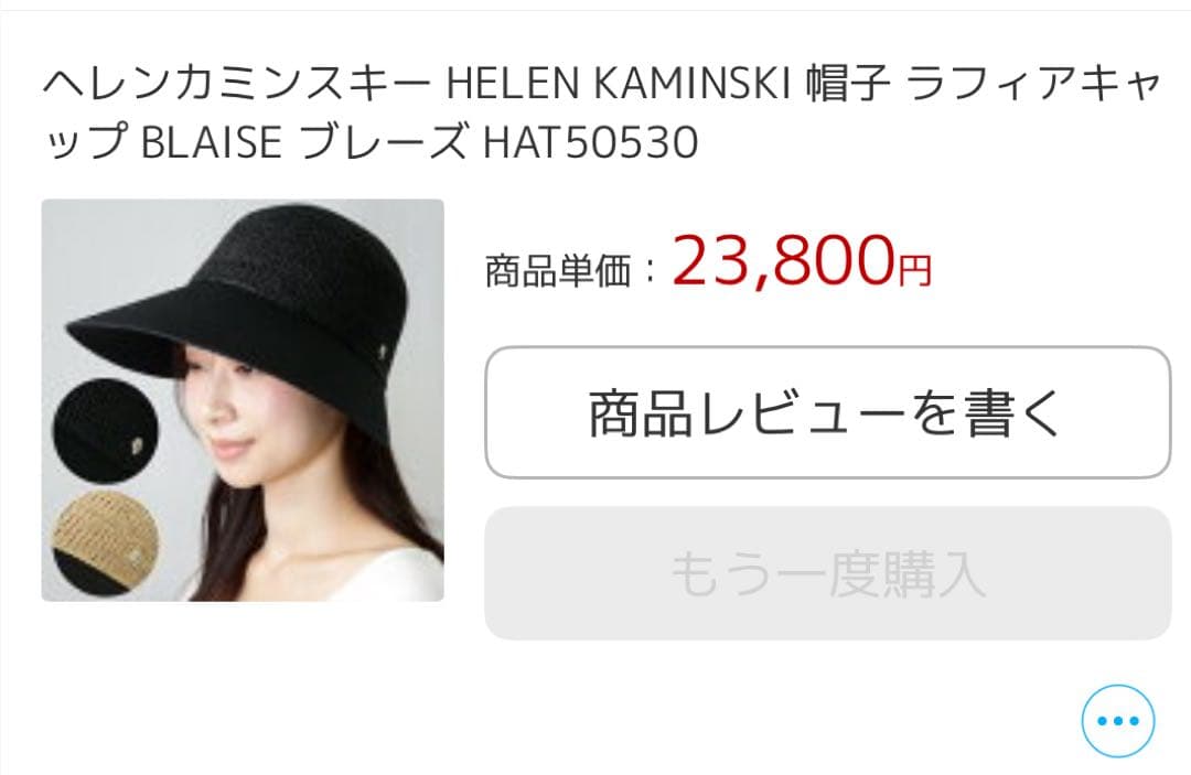 HELEN KAMINSKI BLAISE ブラック帽子 楽天市場】ヘレンカミンスキー HELEN KAMINSKI ラフィアハット