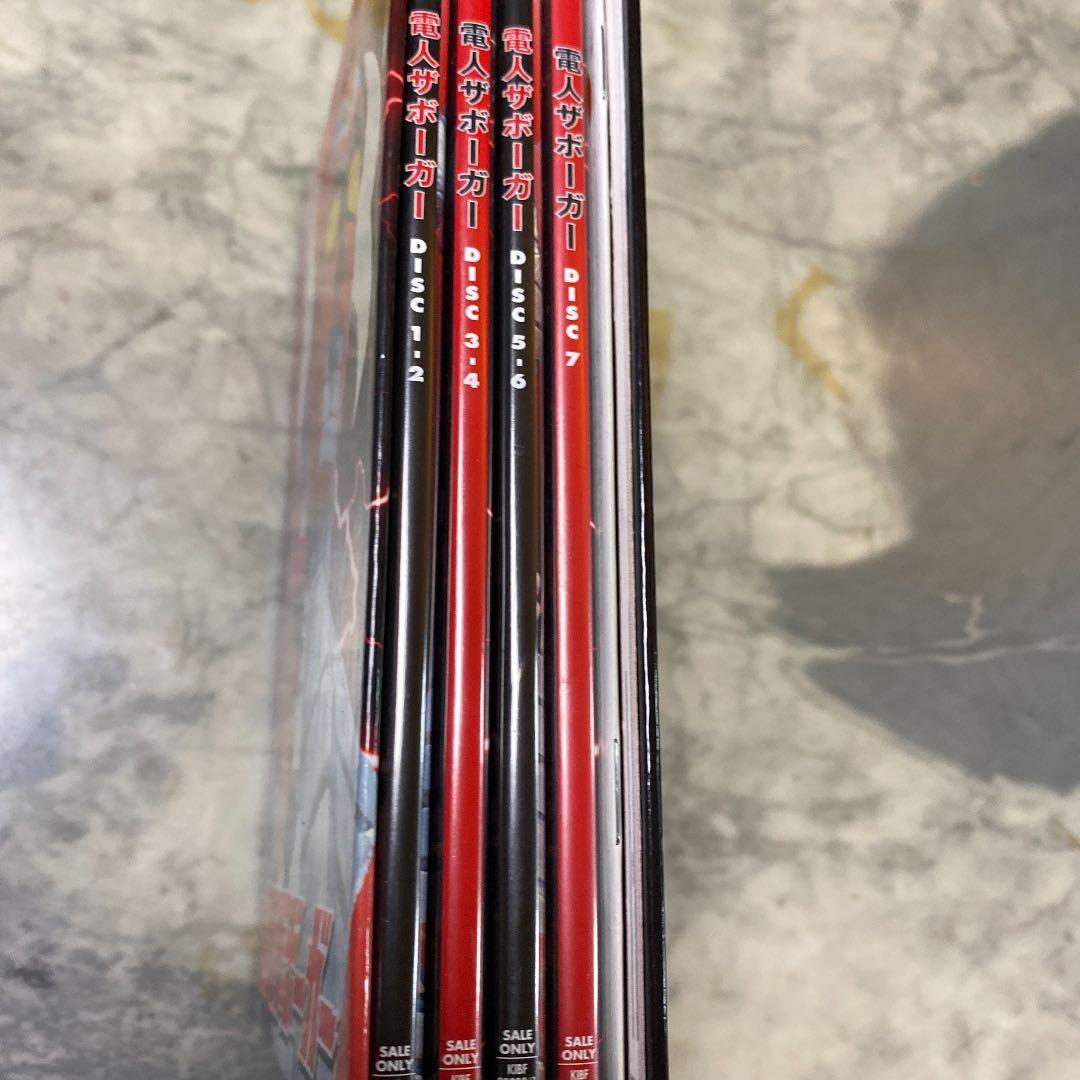 絶版　電人　ザボーガー　DVD BOX
