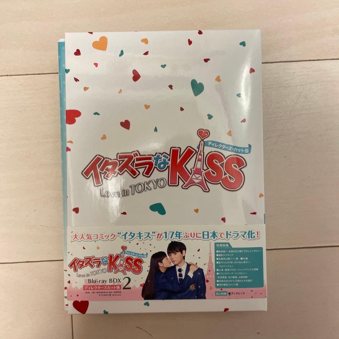 イタズラなKiss～Love in TOKYO～ ディレクターズ・カット版 ブ… 71ZmQimS1DL.jpg