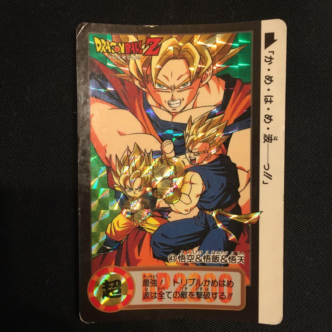 ドラゴンボール　カードダス　No43 悟空&悟飯&悟天 ドラゴンボール カードダス／NO 43 孫悟空 ＆孫悟飯 ＆孫悟天／当時物