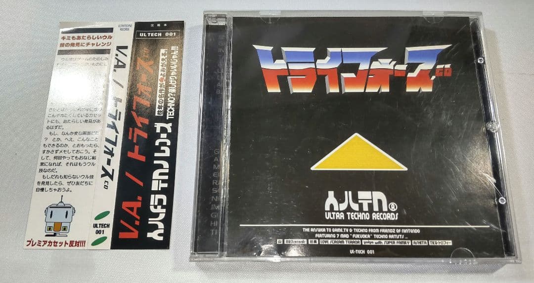 全日本レコード V.A. / トライフォースCD ナードコア 全日本レコード V.A. / トライフォースCD ナードコア - メルカリ