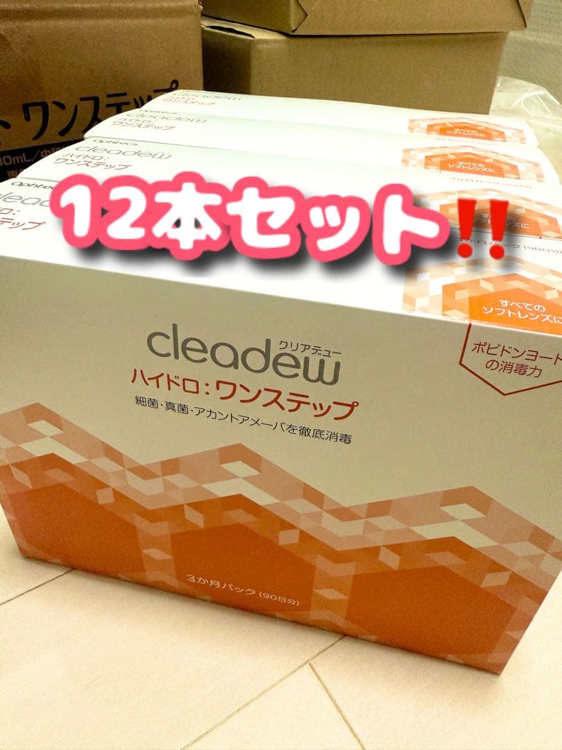 クリアデュー ハイドロ ワンステップ コンタクトレンズ 洗浄液 補充用】【 3箱 】クリアデュー ハイドロワンステップ 液のみ 240m