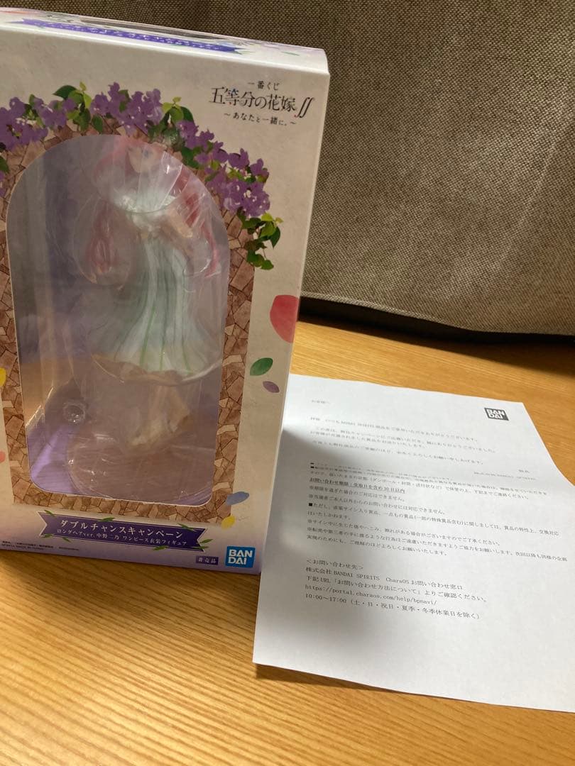 ダブルチャンス ロングヘアver. 中野二乃 ワンピース衣装フィギュア 買取】中野二乃 ワンピース衣装 ロングヘアver. ダブルチャンス