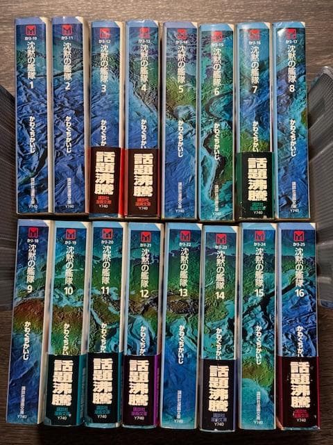 沈黙の艦隊　文庫版　全巻セット（16巻） 沈黙の艦隊 全16巻セット 講談社漫画文庫 | かわぐち かいじ |本