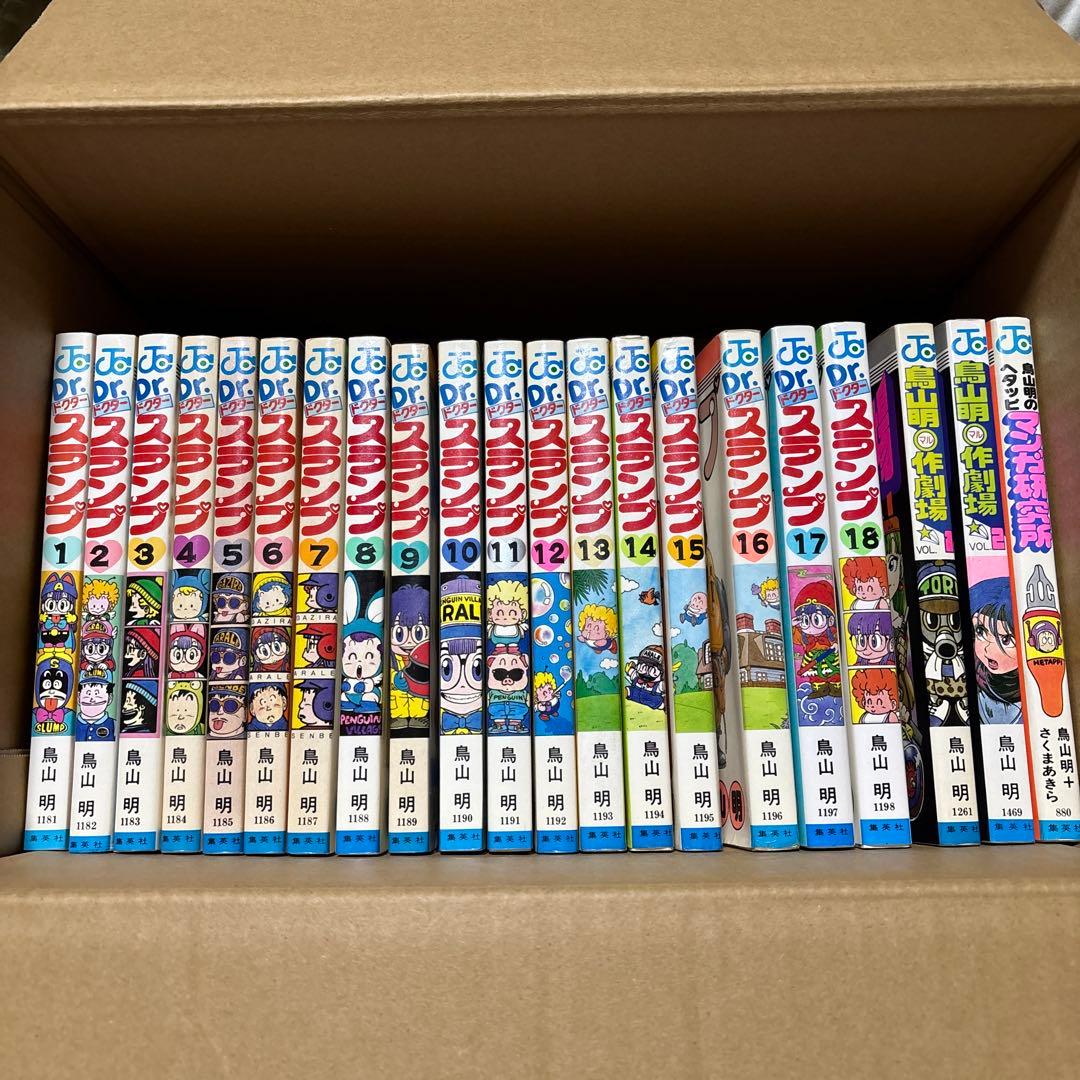 Dr.スランプ 全18巻＋鳥山明漫画本3冊 セット 鳥山明 Dr.スランプ 3 (ジャンプコミックス) | 鳥山 明 |本 | 通販 | Amazon