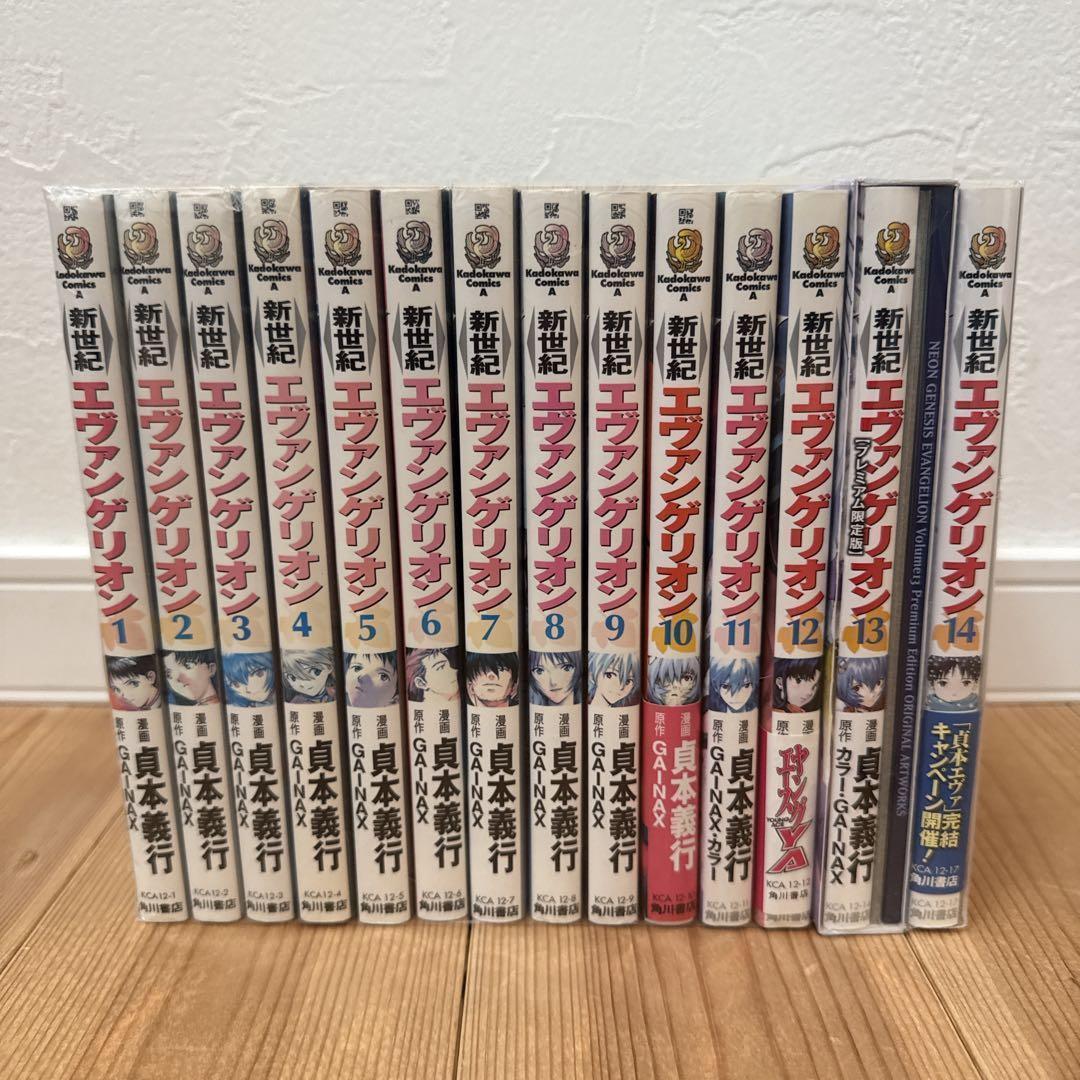 新世紀エヴァンゲリオン 全巻 セット 全14巻 - メルカリ
