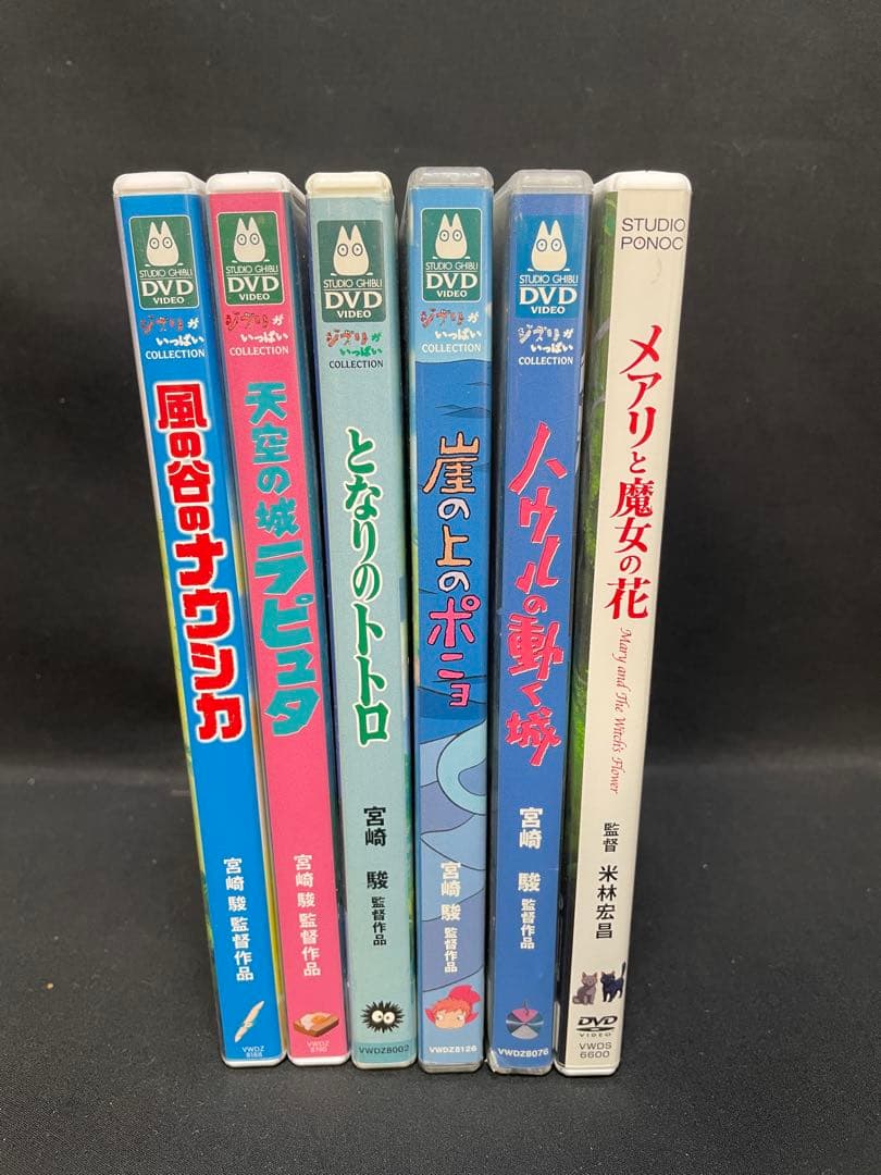 ジブリDVD 特典ディスク5枚 正規品 +メアリと魔女の花　　1365 メアリと魔女の花 DVDレンタル落ち｜Yahoo!フリマ（旧PayPayフリマ）