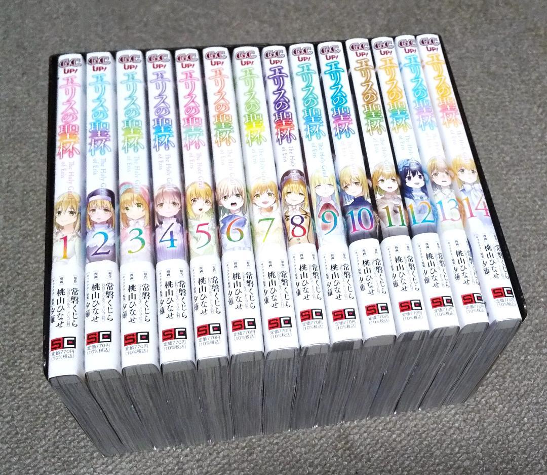 エリスの聖杯 1～14巻 最新刊まで 桃山ひなせ 常盤くじら エリスの聖杯 1～14巻 最新刊まで 桃山ひなせ 常盤くじら - メルカリ