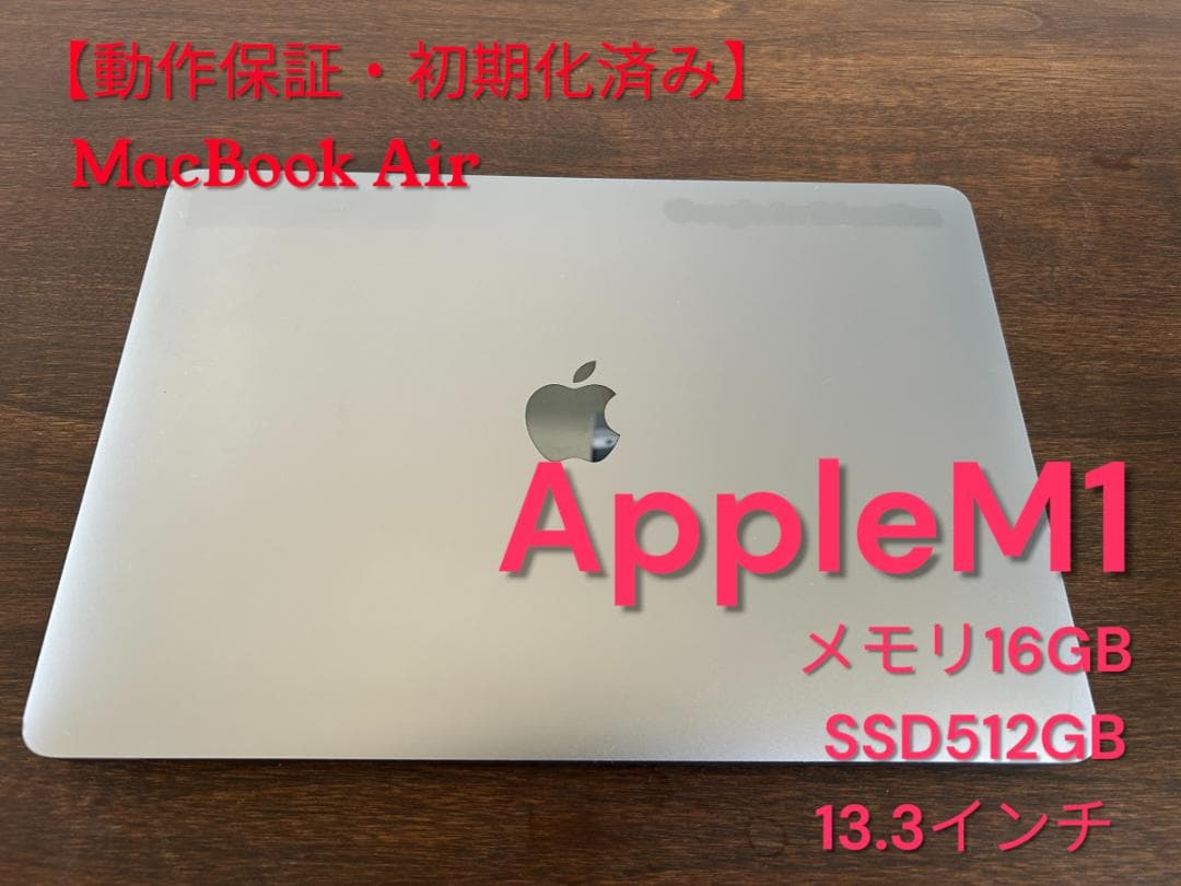 Apple MacBook Air M1 ノートパソコン　16GB 512gb macbook air m1 16gb 512」の人気商品一覧 | 安い商品を通販サイトから