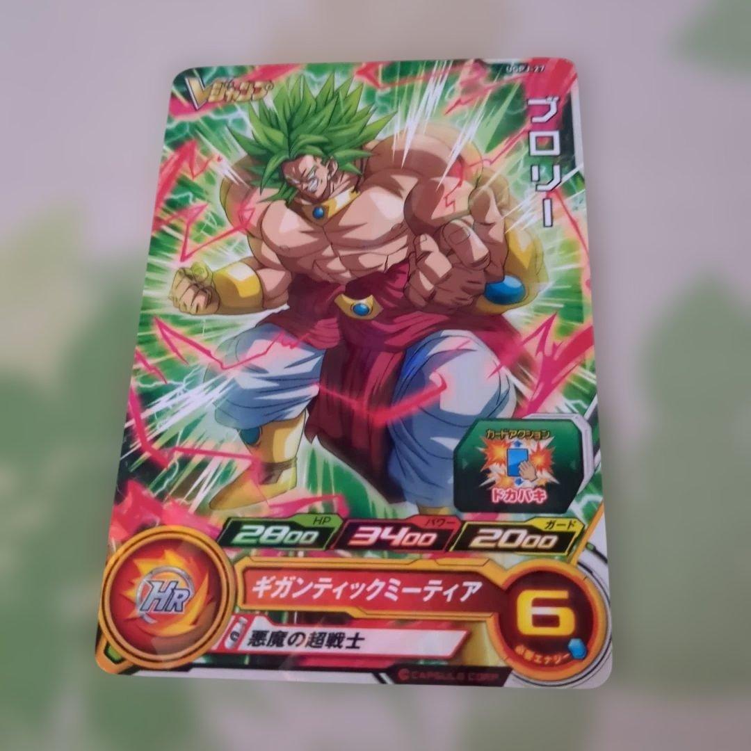 ドラゴンボールZ カードゲーム(ブロリー) Vジャンプ付録 - メルカリ