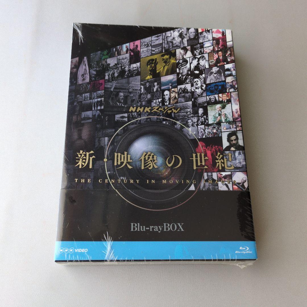 【未開封】NHKスペシャル 新・映像の世紀 ブルーレイBOX〈7枚組〉 NHKスペシャル 新・映像の世紀 ブルーレイBOX〈7枚組〉 Amazon.co.jp