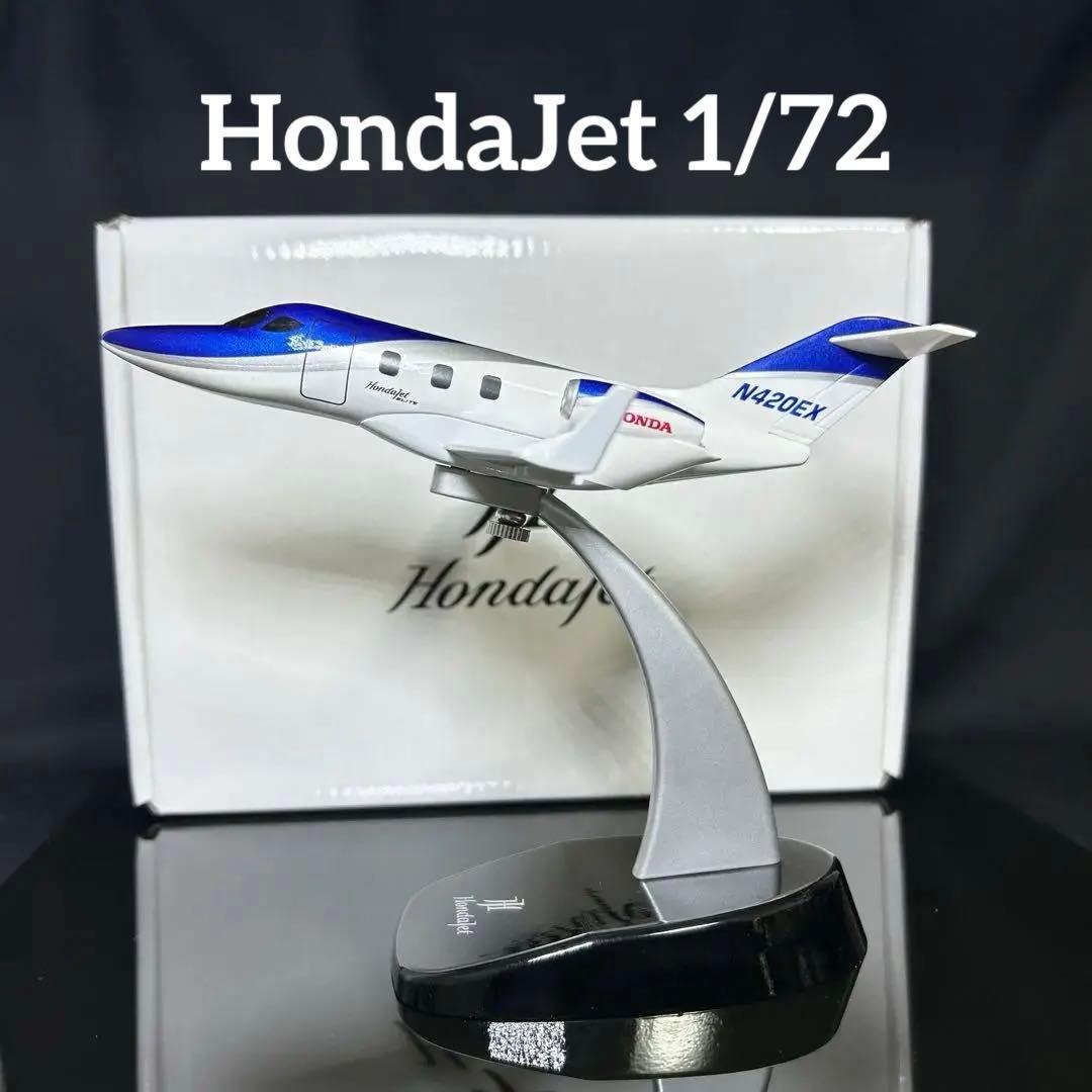 HondaJet 1/72 N420EX ホンダジェット ブルー HondaJet 1/72 N420EX ホンダ ブルー - メルカリ