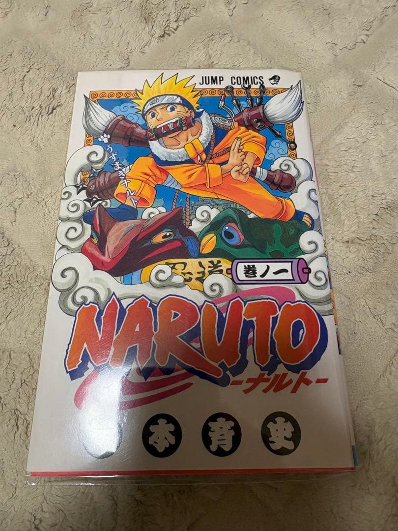【希少美品】NARUTO ナルト 1巻 初版 岸本斉史 ジャンプコミックス 初版・希少】NARUTO ナルト 1巻 岸本斉史 ジャンプコミックス 良品