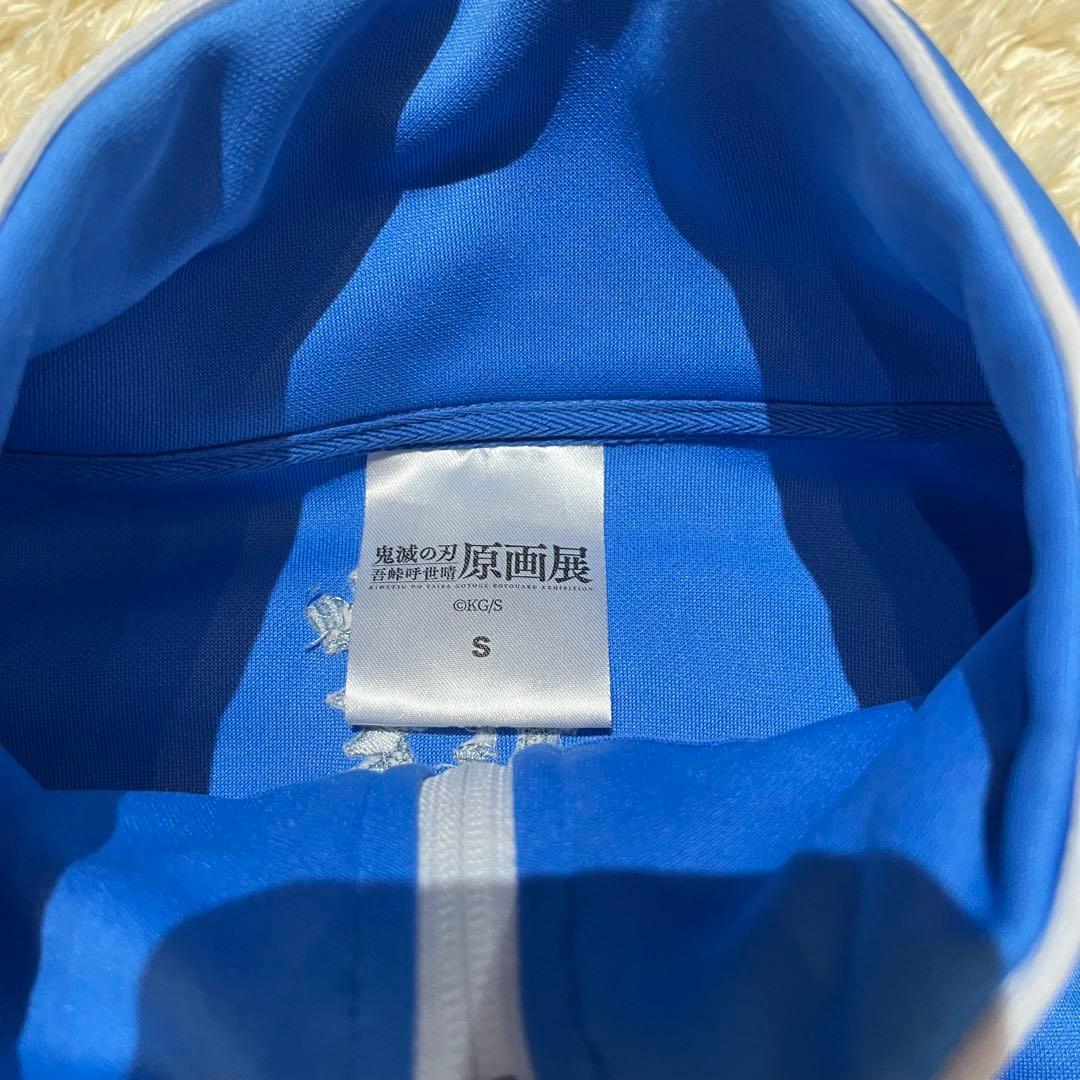 希少】鬼滅の刃 原画展 冨岡義勇 キメツ学園 ジャージ コスプレ - メルカリ