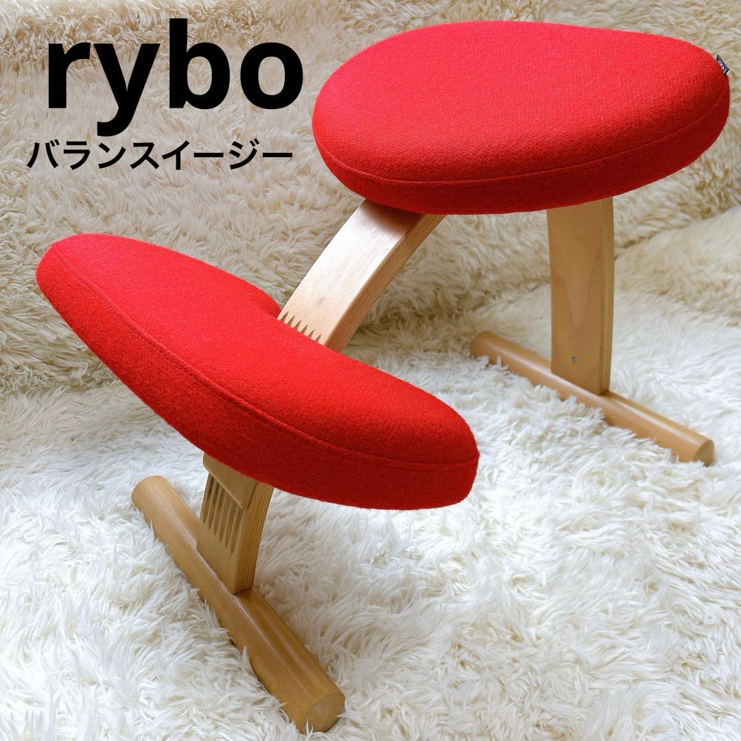 【美品】Ryboリボ社 姿勢矯正バランスチェア バランスイージー　赤 良品 バランスイージー バランスチェア レッド リボ社 Rybo サカモト