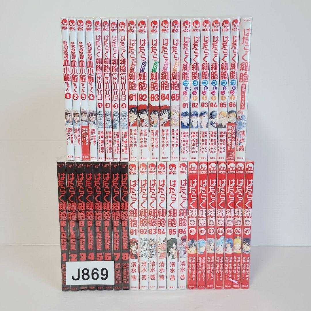 869★はたらく細胞★シリーズセット はたらく細胞図鑑セット（3冊セット） / 講談社 - 紀伊國屋書店ウェブ