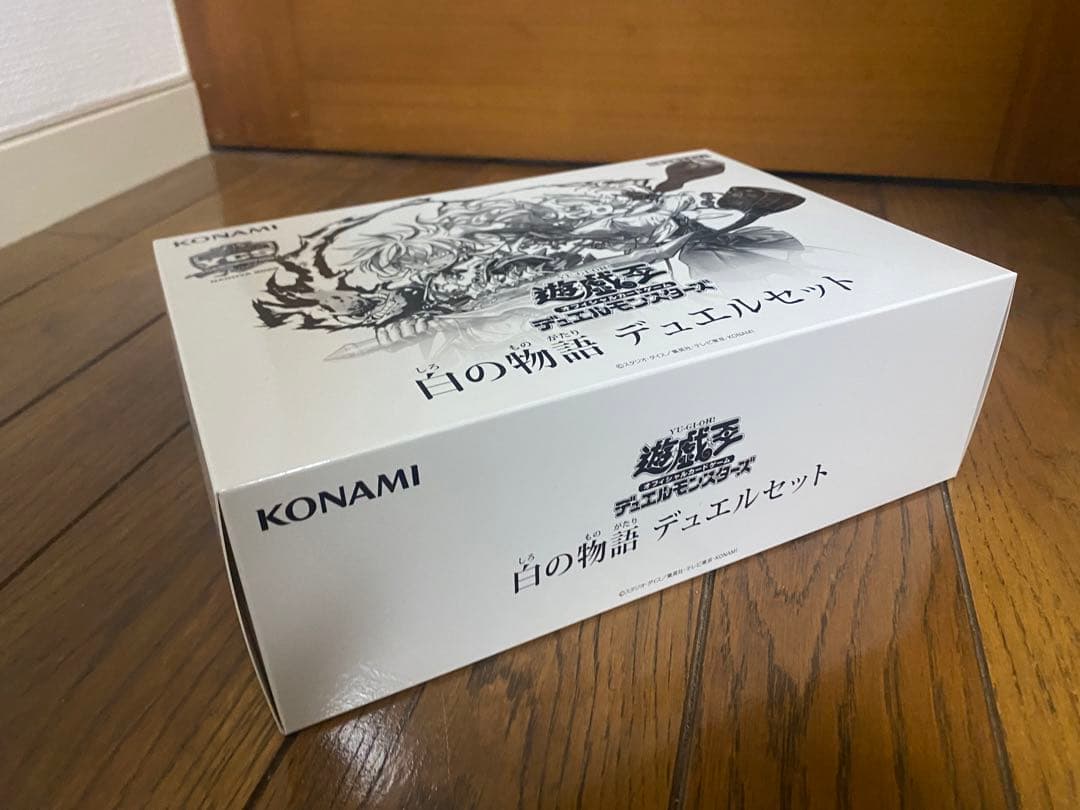 遊戯王　白の物語デュエルセット【未開封サプライ】 遊戯王 白の物語 デュエルセット 未開封 1つ 烙印 YCSJ - メルカリ