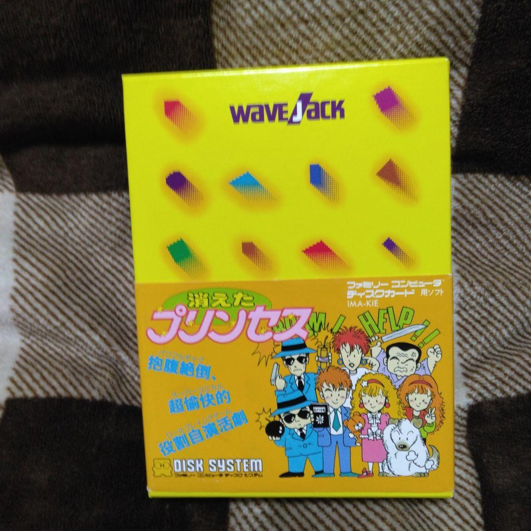 消えたプリンセス　ファミコンディスク Amazon.co.jp: ファミコンディスクシステム 消えたプリンセス : ゲーム